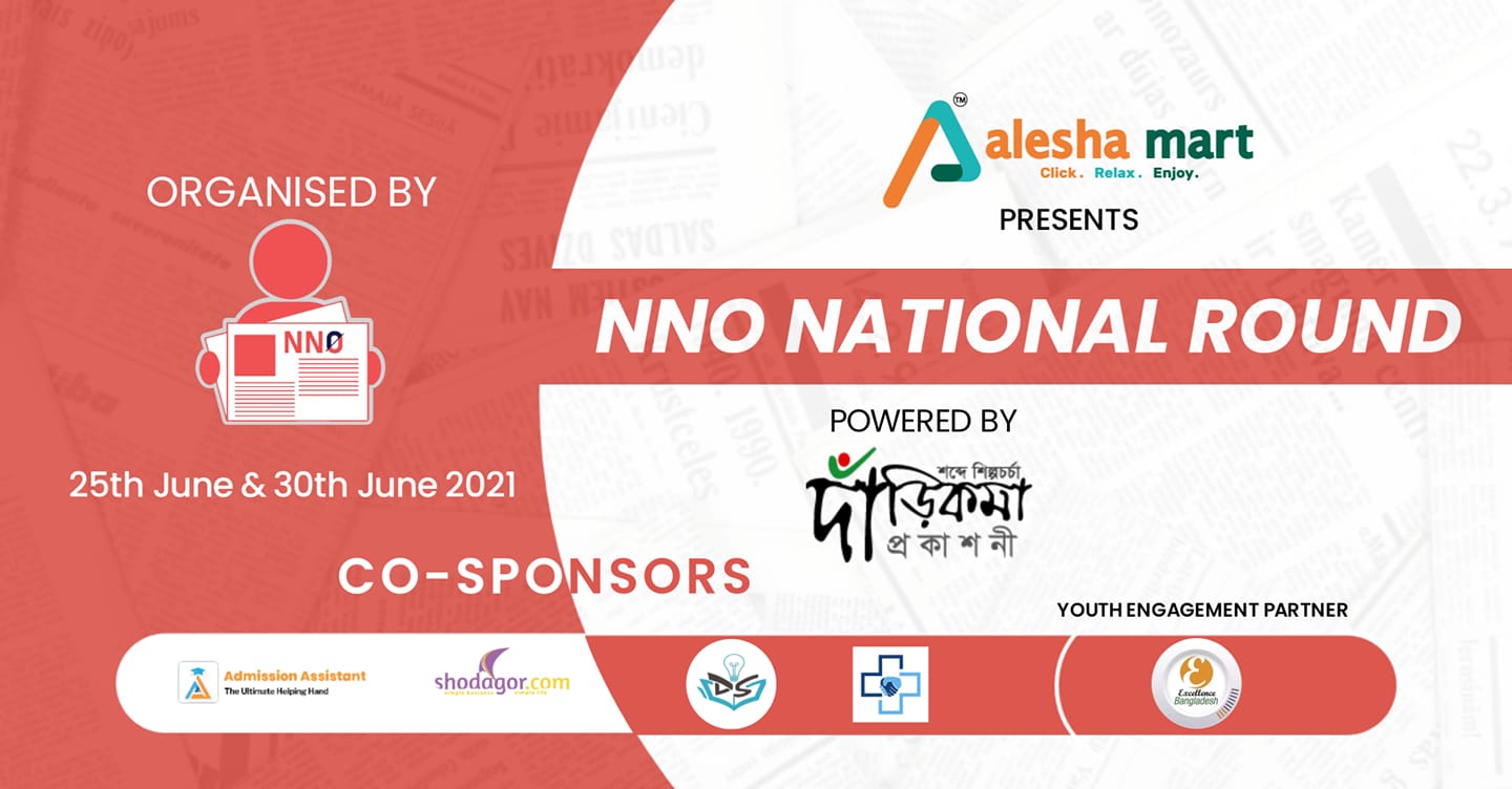 Image of the National Round season-2 event.