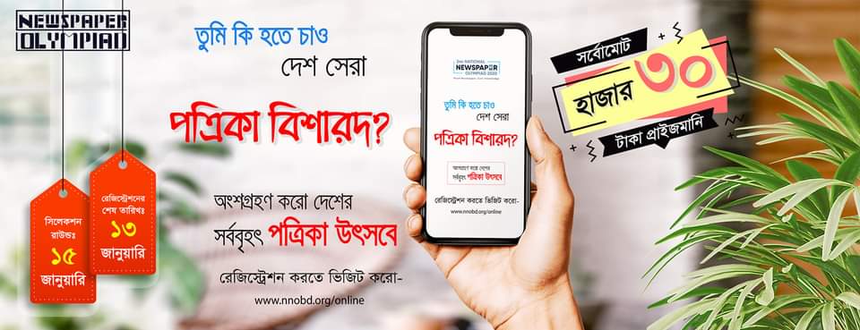 Image of the Selection Round season-2 event.